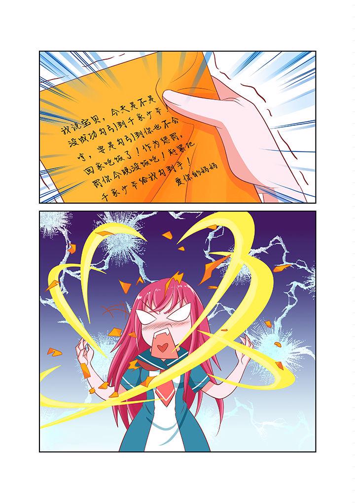 整形外科漫画漫画,第5章：2图