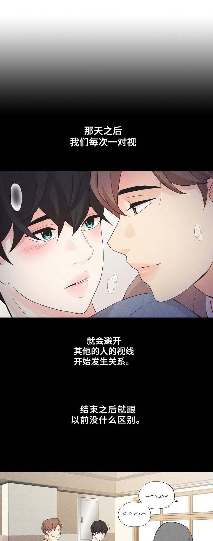 极道主义漫画漫画,第11章：一模一样6图