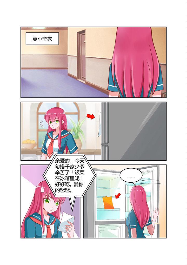 整形外科漫画漫画,第5章：1图