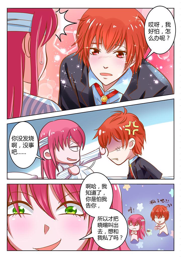 整形外科漫画漫画,第8章：2图