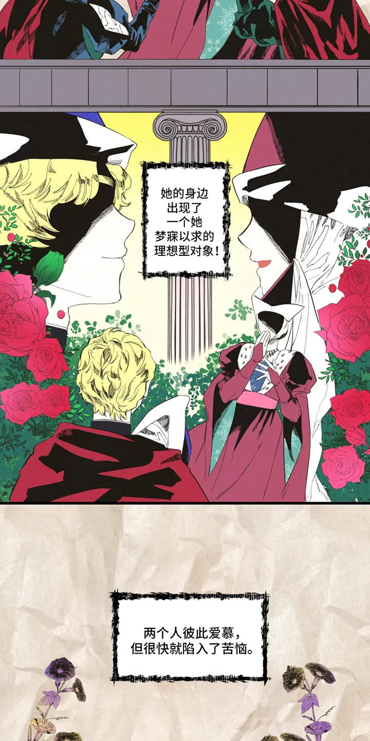 极道之交漫画漫画,第29章：献血1图