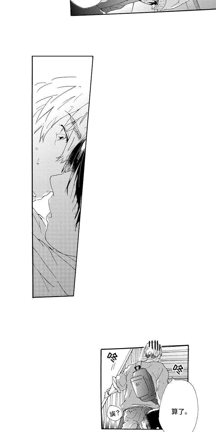 胖男孩也有春天结局漫画,第2章：不讲理3图