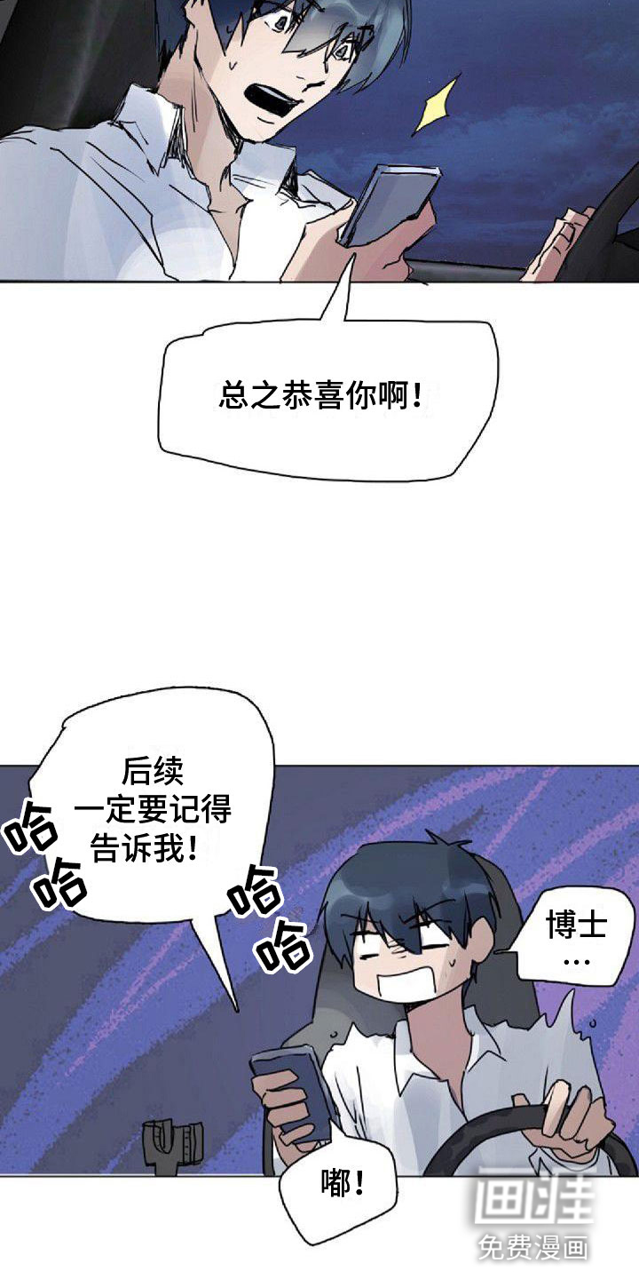动画雨后漫画,第19章：衣服的力量5图