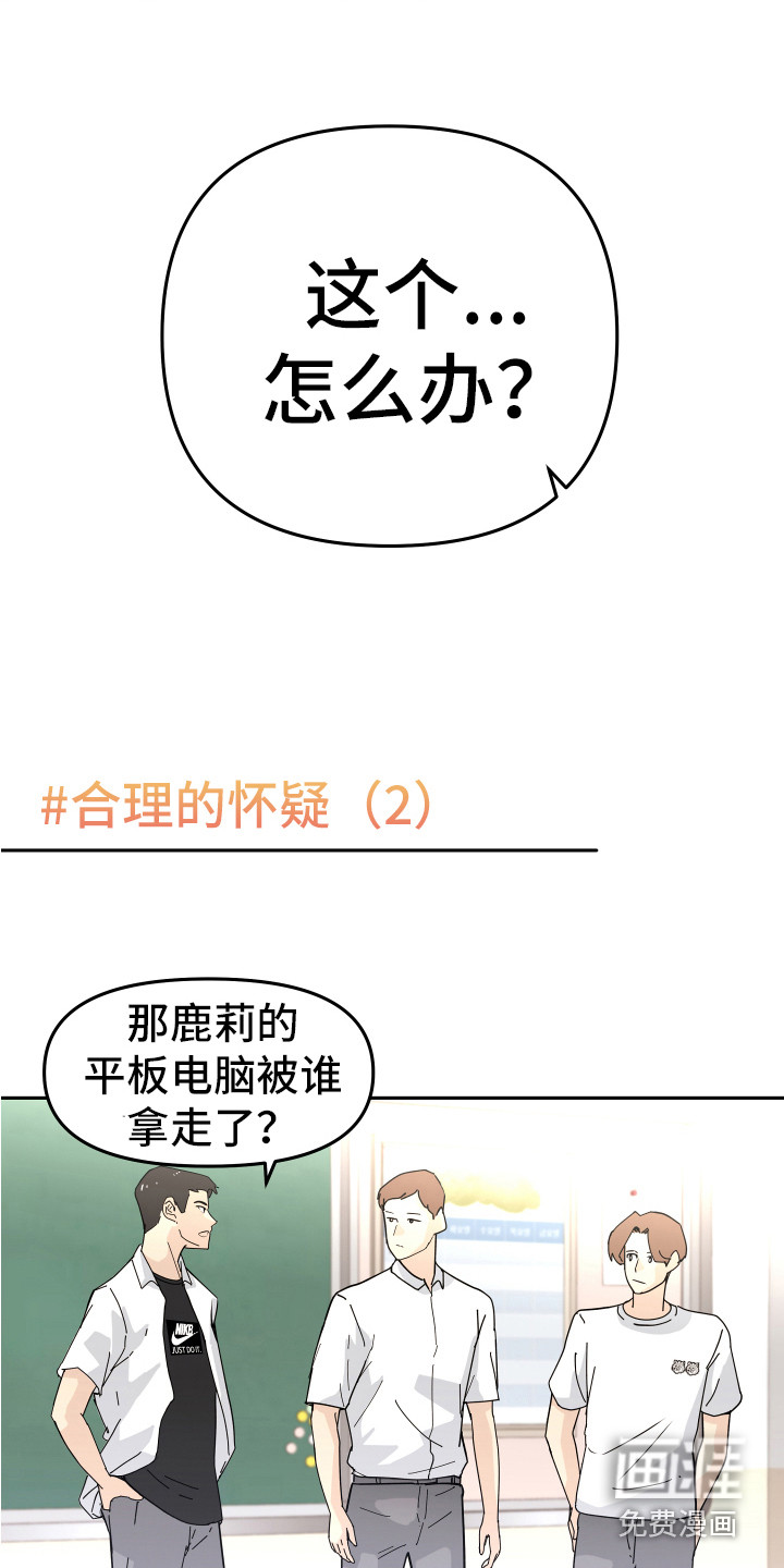 短篇少女漫画漫画,第25章：蠢蠢欲动5图