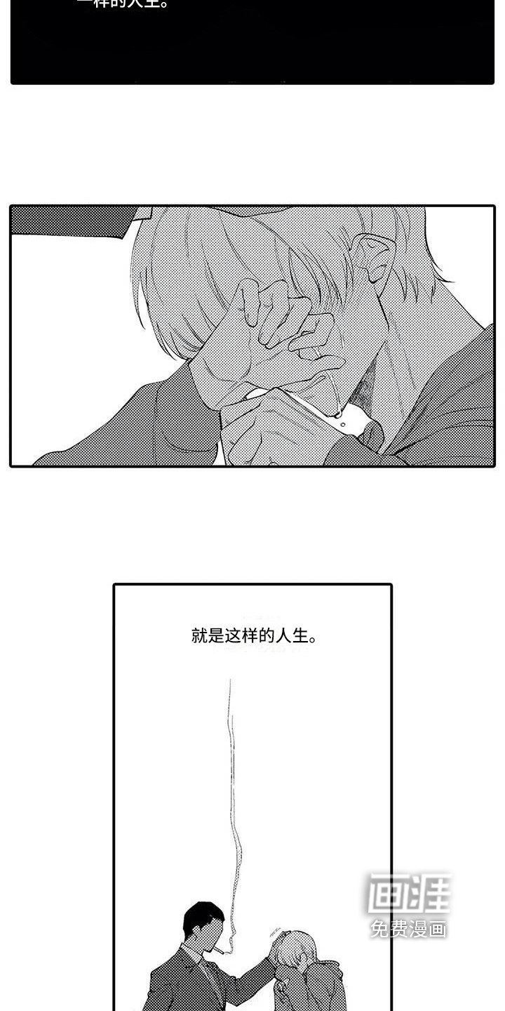 雨后动漫漫画,第6章：叙说4图
