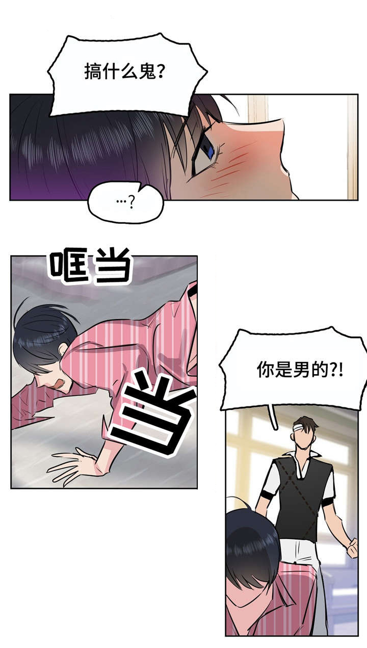 童话之吃打糕漫画漫画,第15话4图