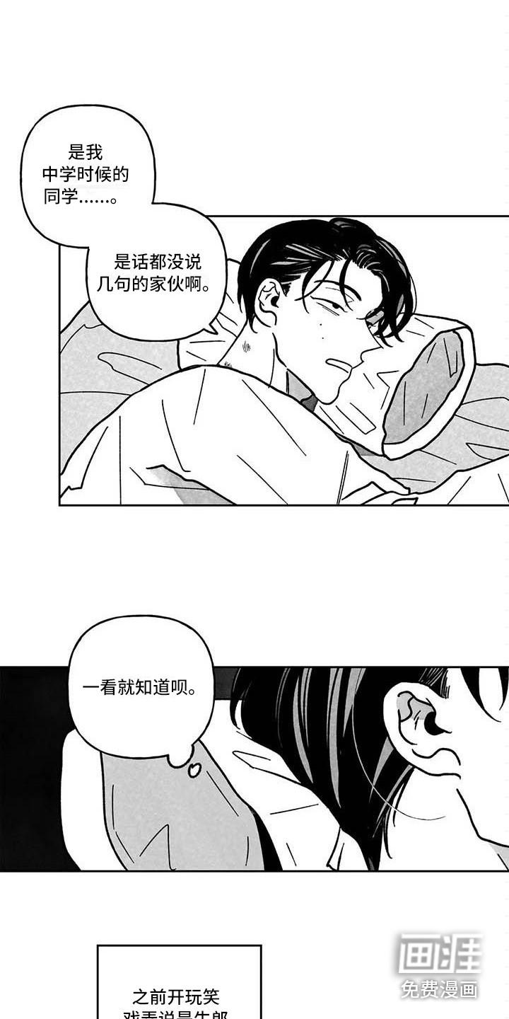 分手的灾难漫画漫画,第10章：痕迹2图