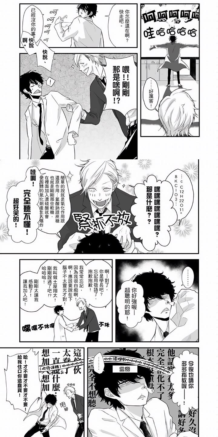 热情之夏漫画漫画,第2章：吸引1图