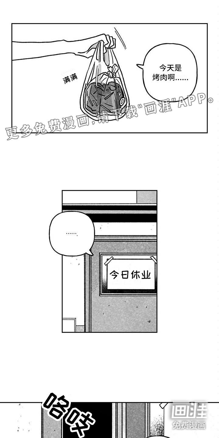 分手的灾难漫画漫画,第9章：疲惫不堪1图