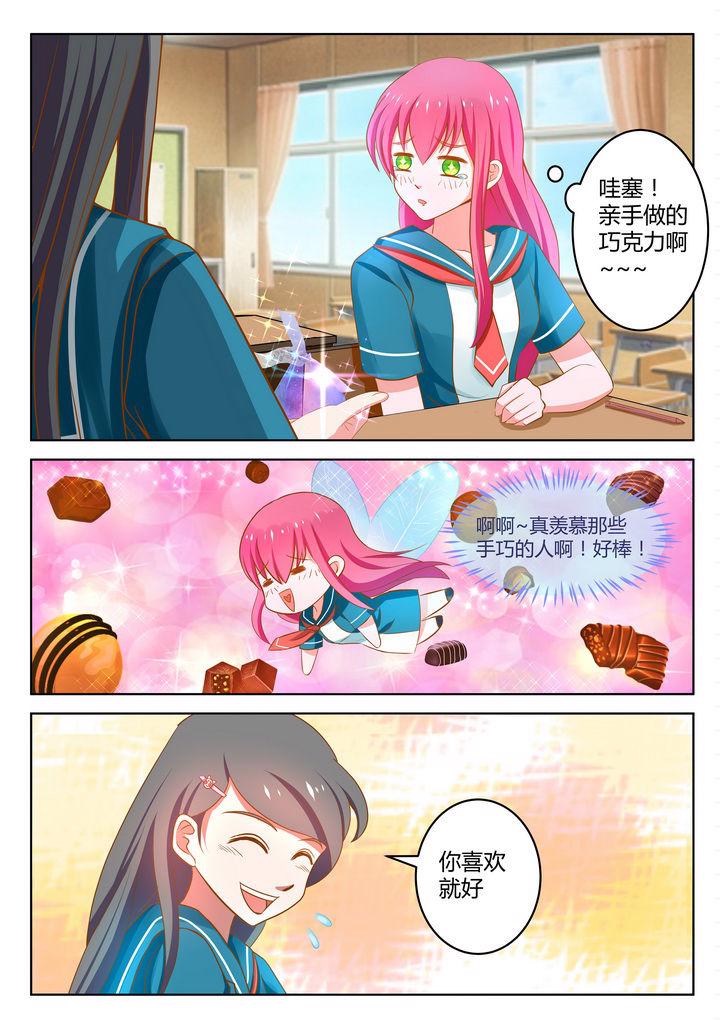 整形外科漫画漫画,第10章：3图
