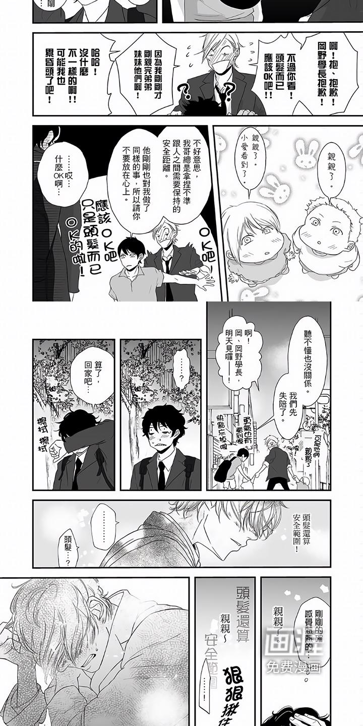 热情之夏漫画漫画,第11章：查询3图