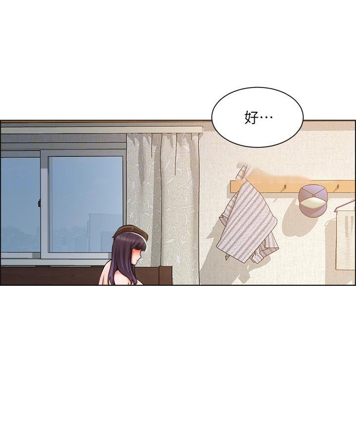 大学生话就从社团开始漫画漫画,第11章：在意4图