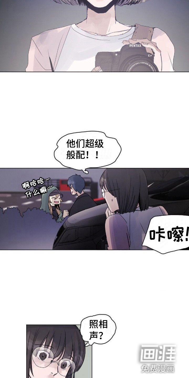 雨后动漫漫画,第15章：疯子5图