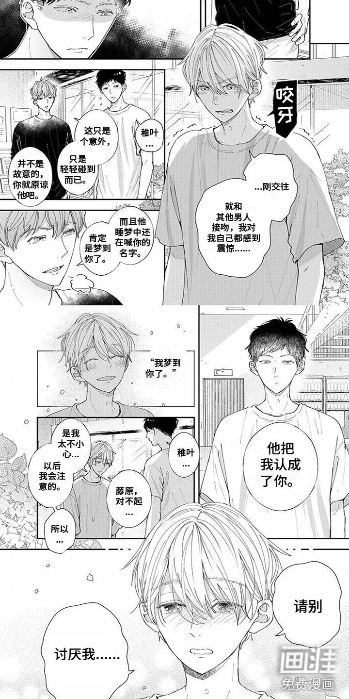 为你倾心漫画漫画,第58章：惩罚（完结）3图