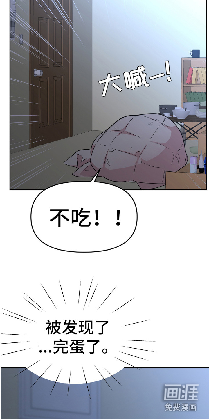 雨后故事樱花动漫漫画,第19章：衣服的力量5图