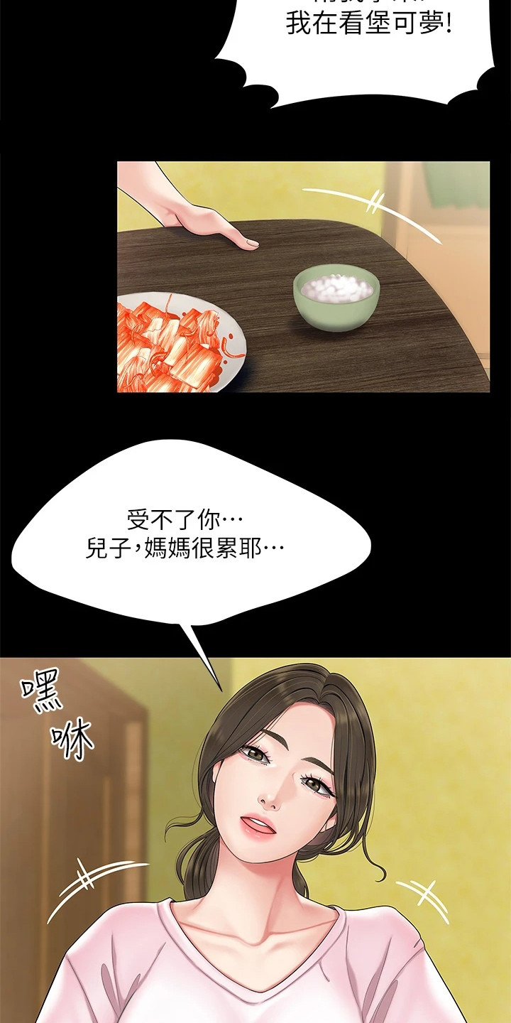 雨后少女漫画漫画,第31章：进展迅速5图