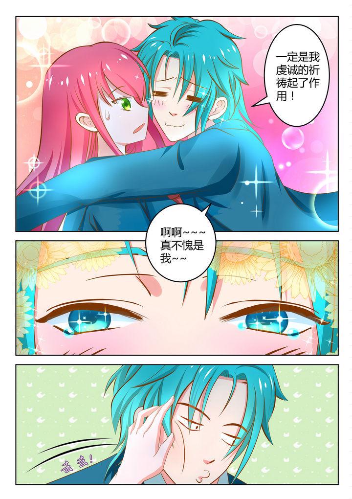 整形外科漫画漫画,第10章：1图