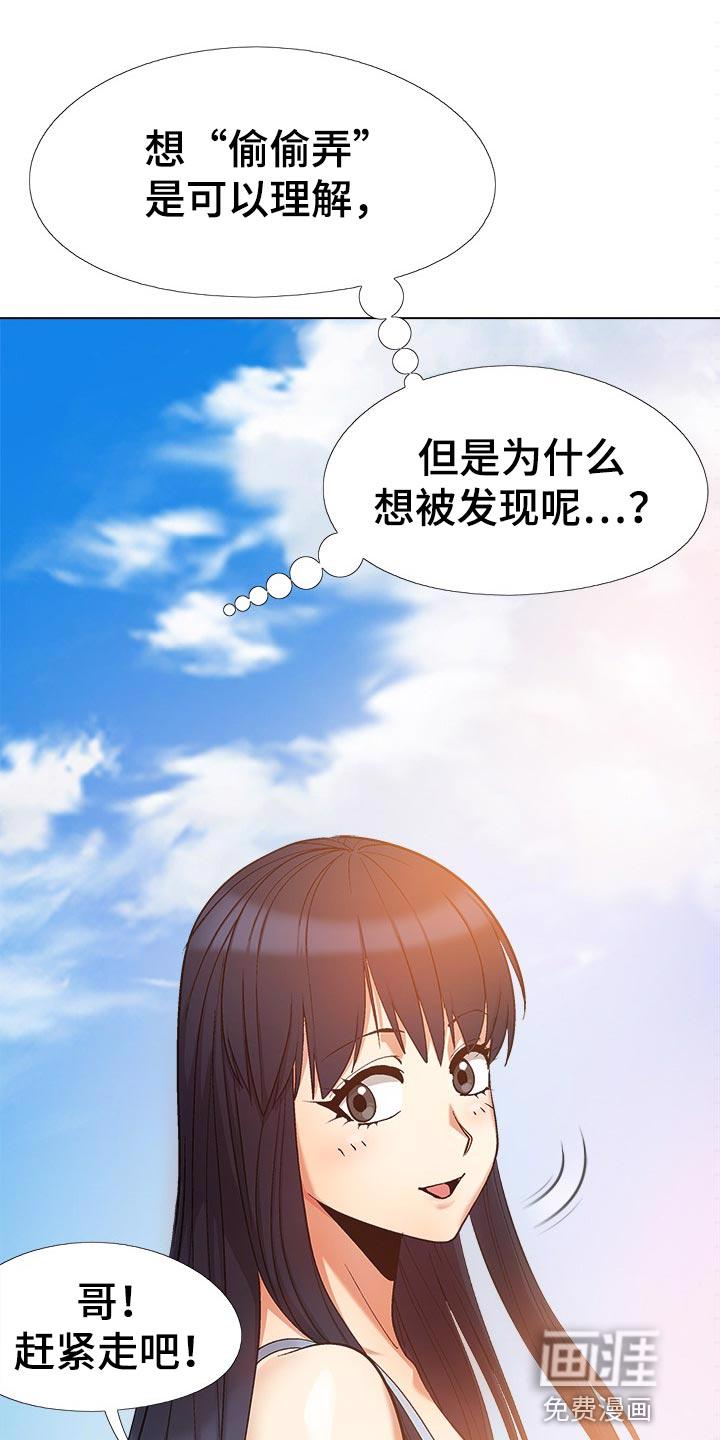 漫画极道之交漫画,第46章：食堂风波1图
