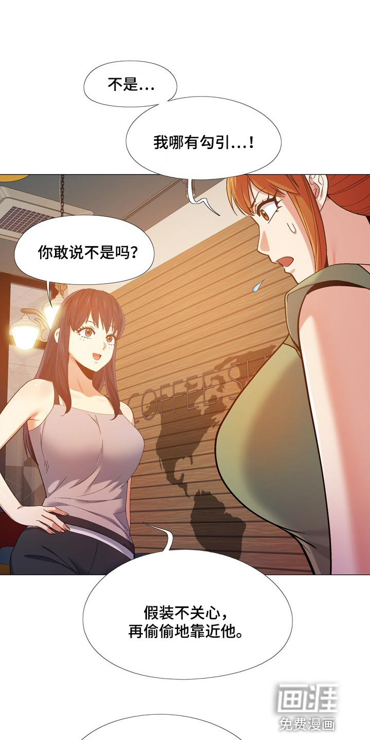 极道之交漫画漫画,第49章：女巫1图