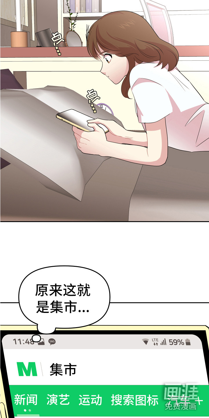 雨中漫画少女漫画,第26章：接近5图