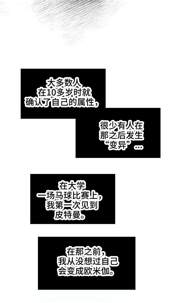 对垒漫画漫画,第38话4图