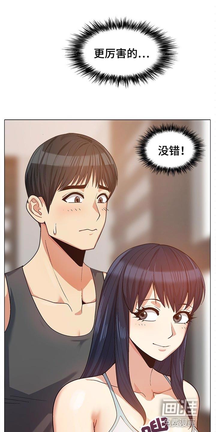 极道之交漫画漫画,第47章：寅护士之举1图