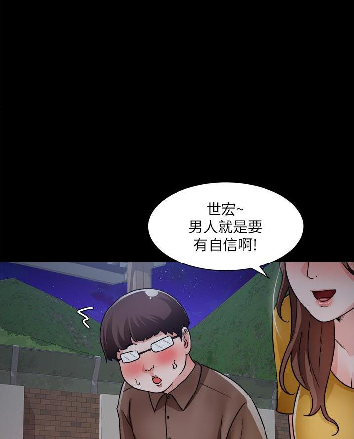 甜蜜社团漫画漫画,第5章：软禁4图
