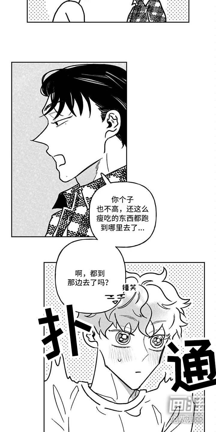 分手的灾难漫画漫画,第6章：专业的2图