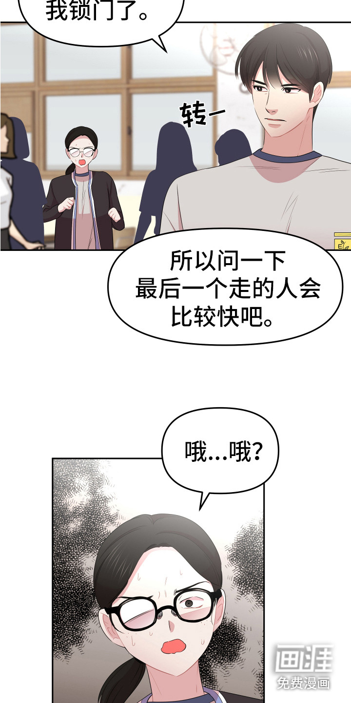 短篇少女漫画漫画,第27章：晴天霹雳5图