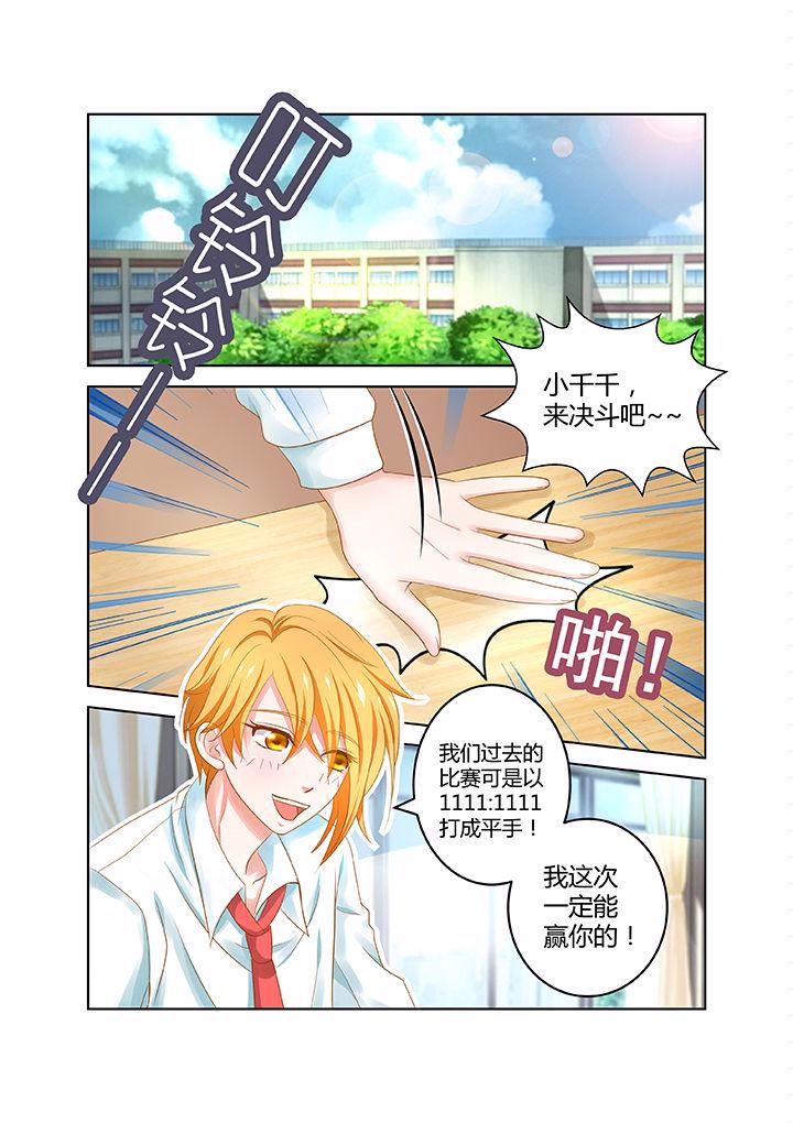 整形外科漫画漫画,第12章：3图