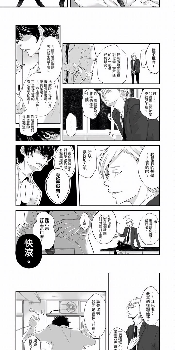 热情之夏漫画漫画,第2章：吸引2图