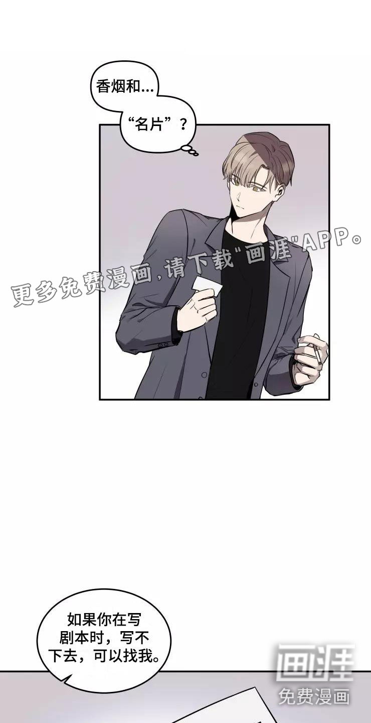 极道猫狗漫画剧情漫画,第71章：崔有幸2图