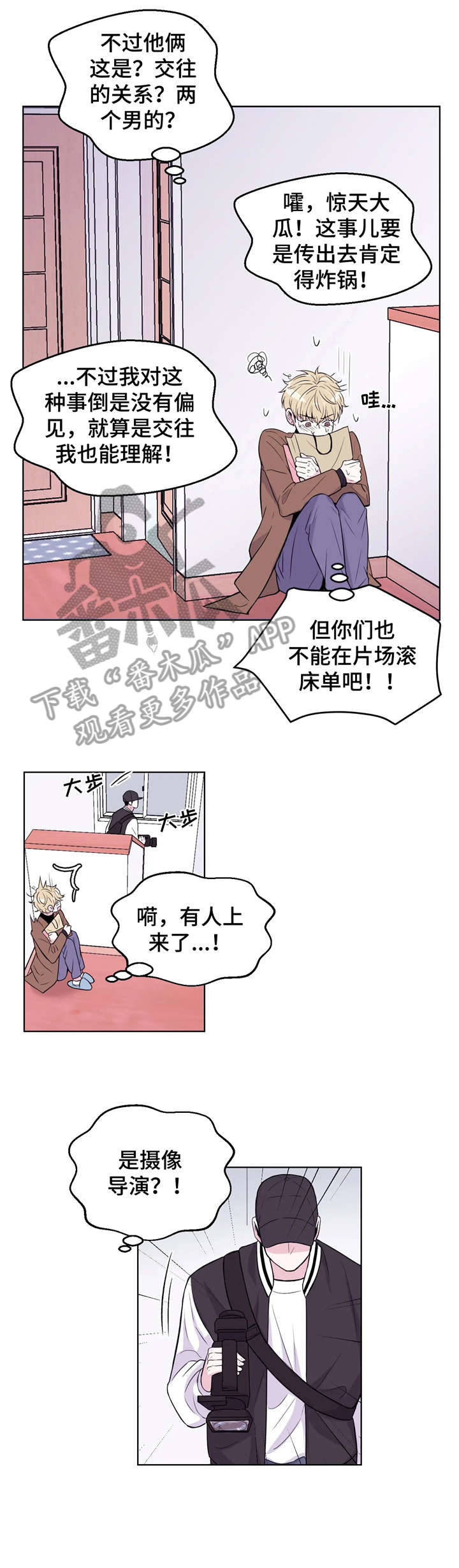 奖励黑白漫画漫画,第39章：早知道3图