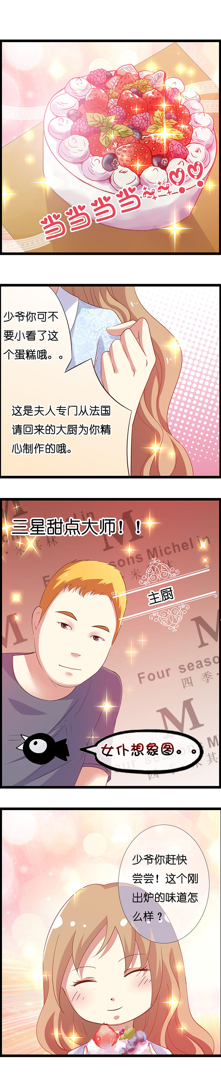 独木难支漫画漫画,第13章：1图