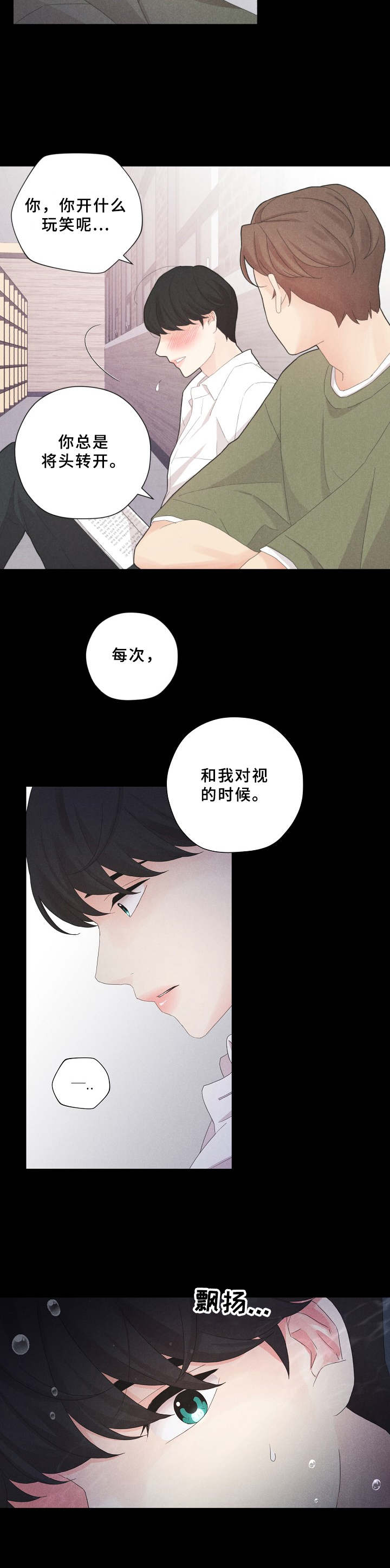 极道之交漫画漫画,第16章：手术顺利6图