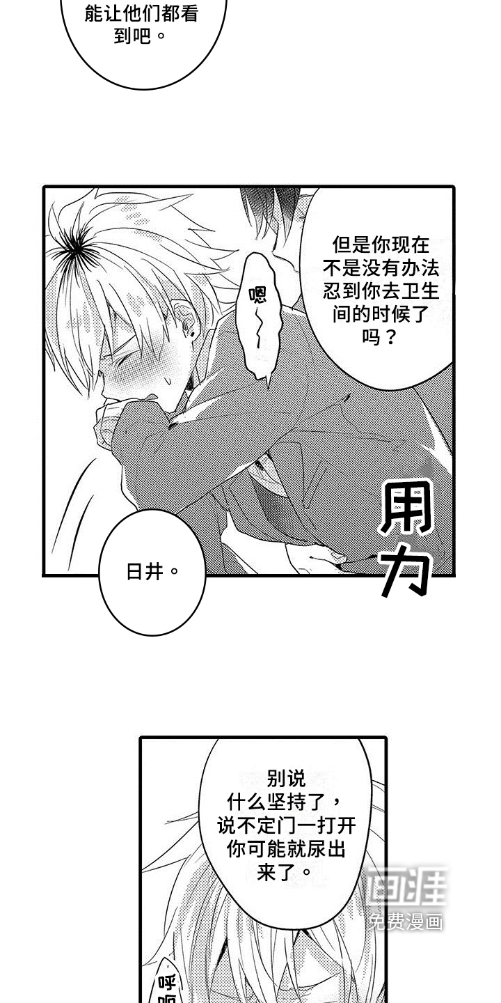 短篇少女漫画漫画,第52章：公之于众7图