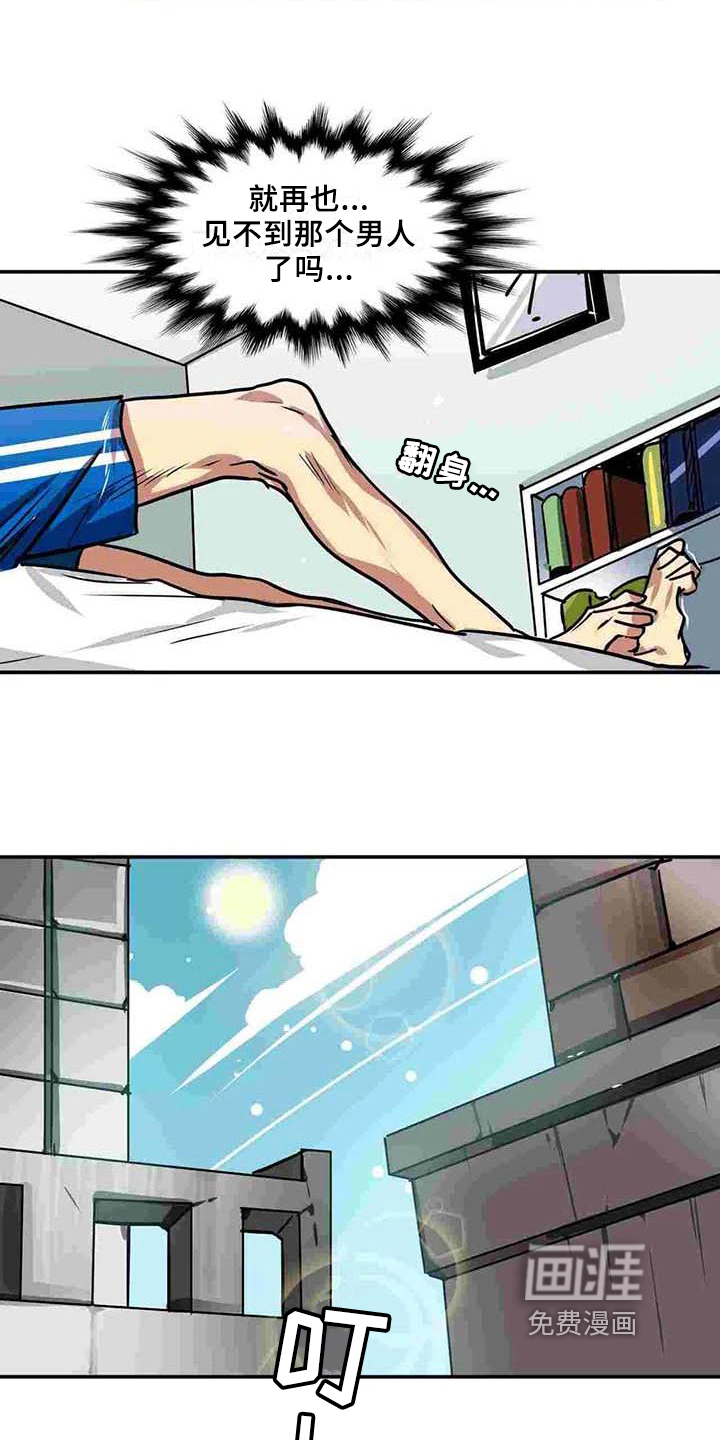 恋爱合同工在线漫画漫画,第13章：道别2图