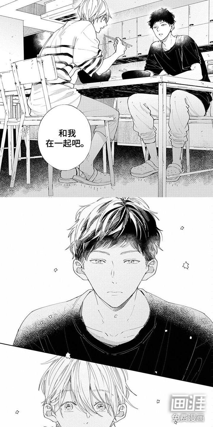 为你倾倒小说漫画,第52章：当面表白2图