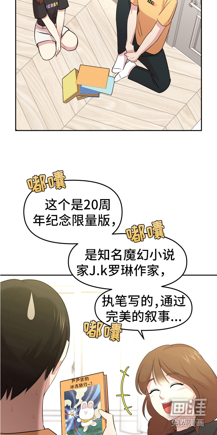 短篇少女漫画漫画,第31章：进展迅速5图