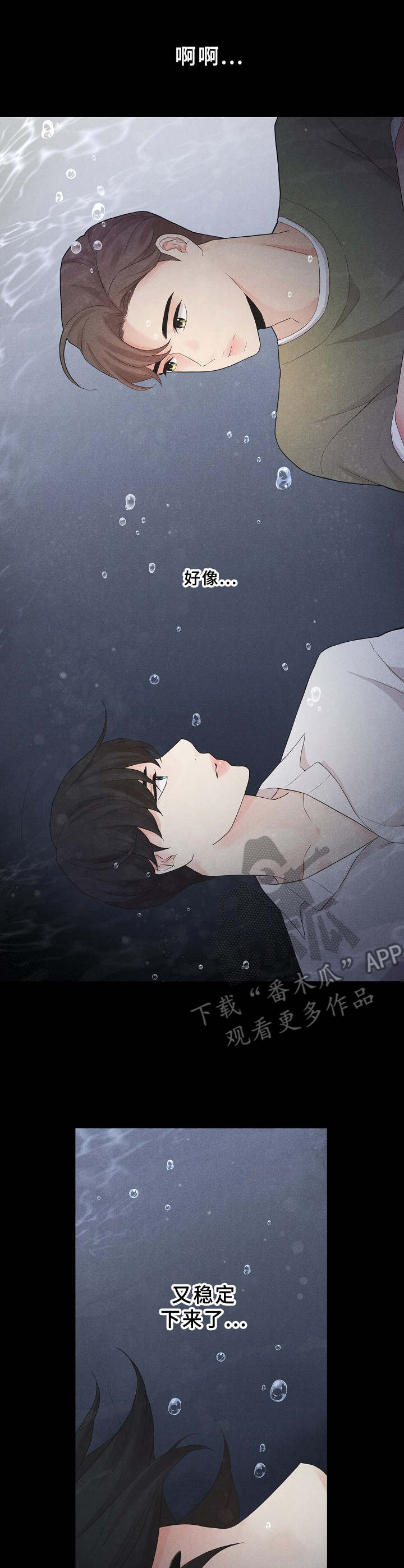 漫画极道之交漫画,第19章：人山人海7图