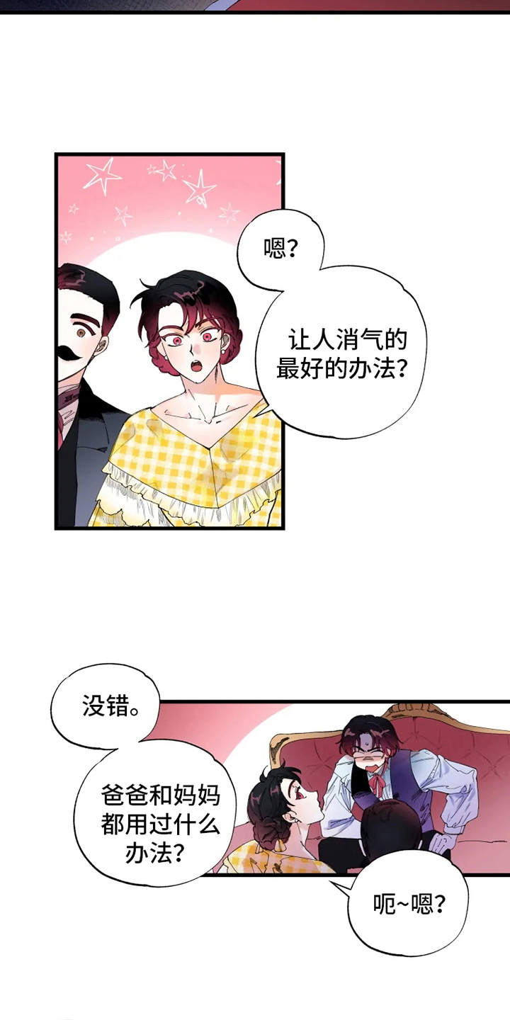极道主义漫画漫画,第38章：开门1图