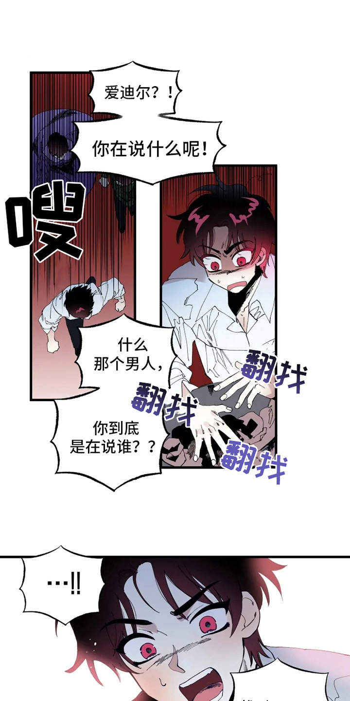 极道之交漫画漫画,第31章：不喝酒的原因1图