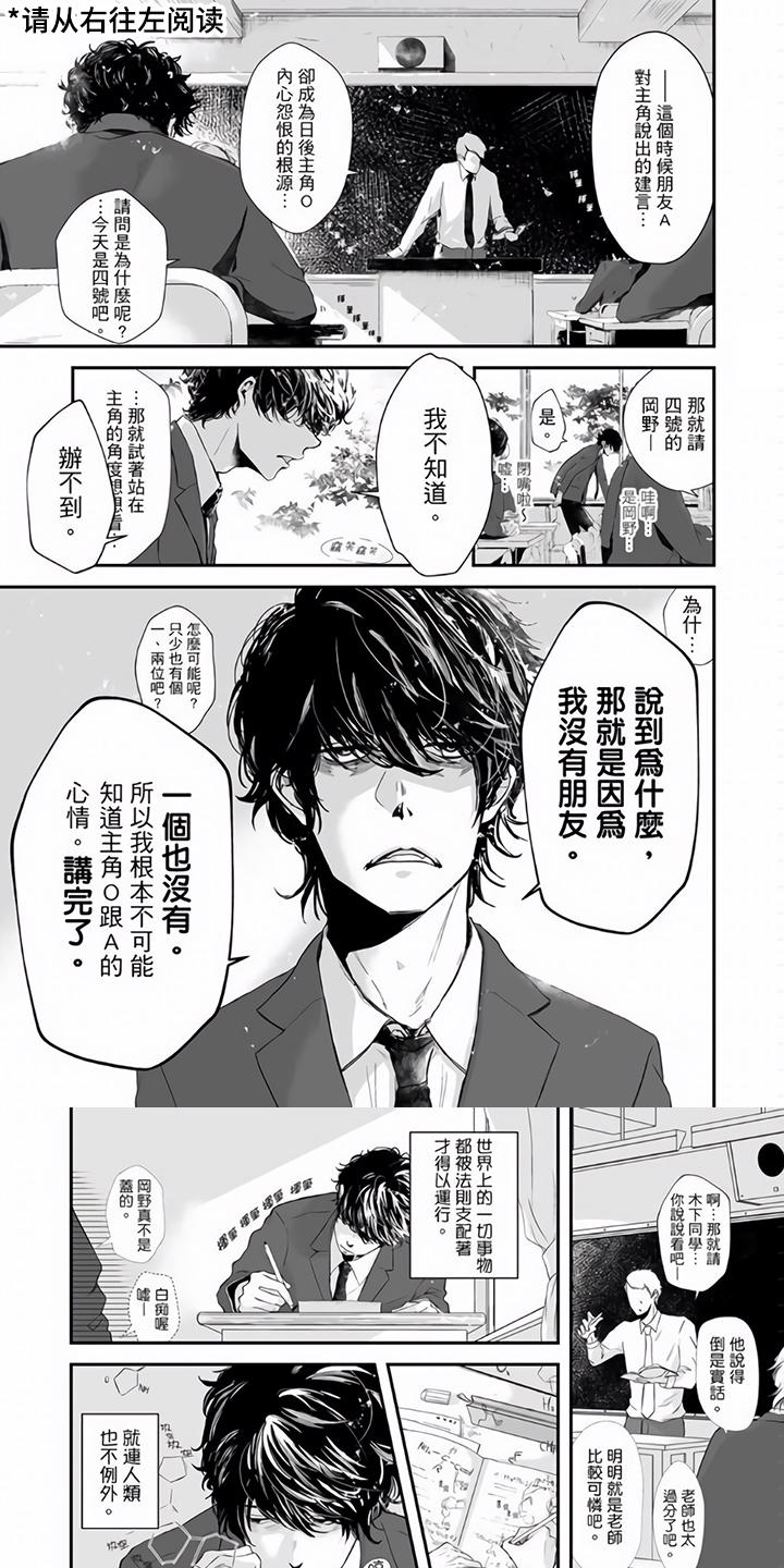 热情之夏漫画漫画,第1章：理科社1图