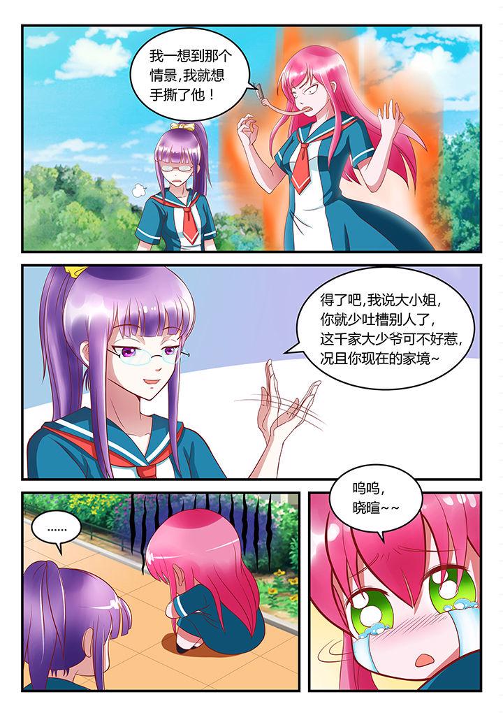 整形外科漫画漫画,第2章：1图