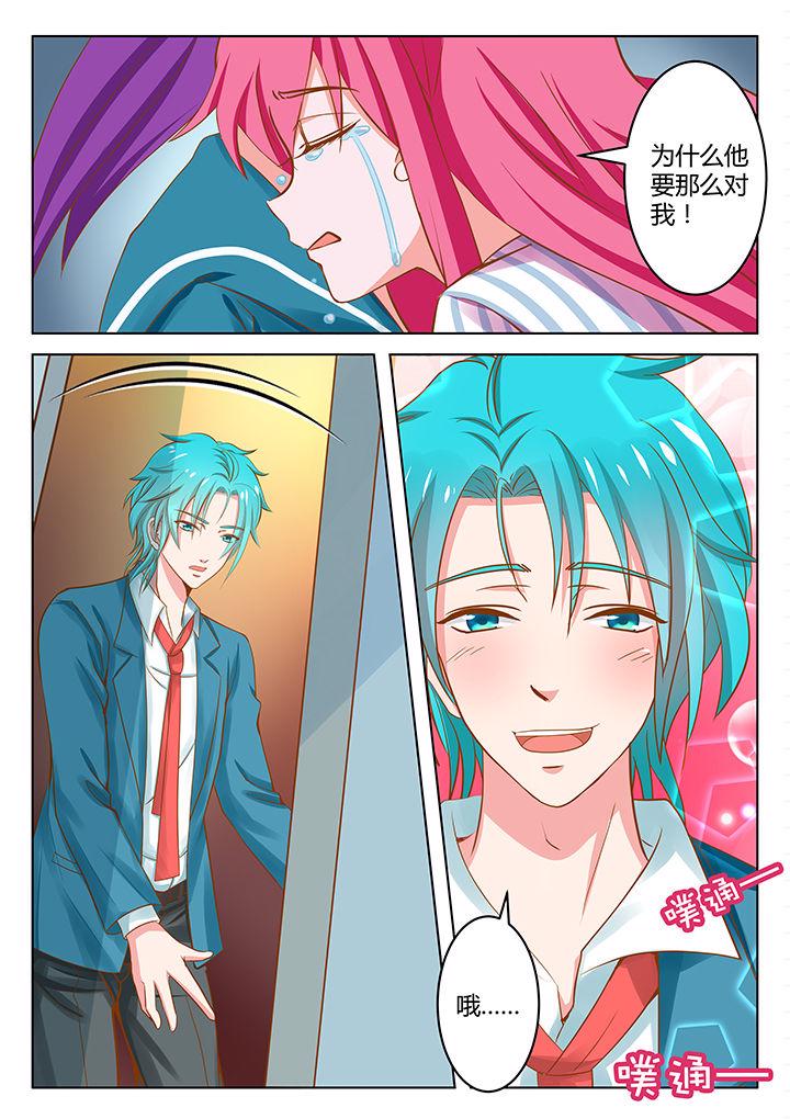 整形外科漫画漫画,第9章：2图