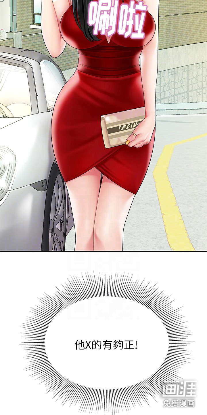 雨后少女漫画漫画,第37章：敌视5图