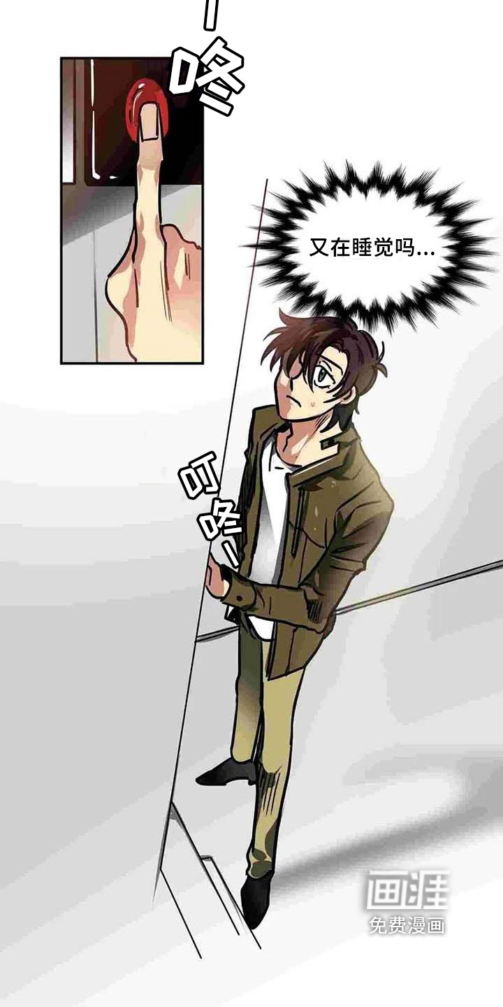恋爱合同工在线漫画漫画,第13章：道别3图