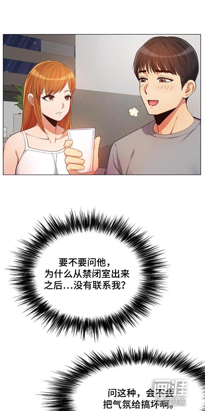漫画极道之交漫画,第46章：食堂风波2图