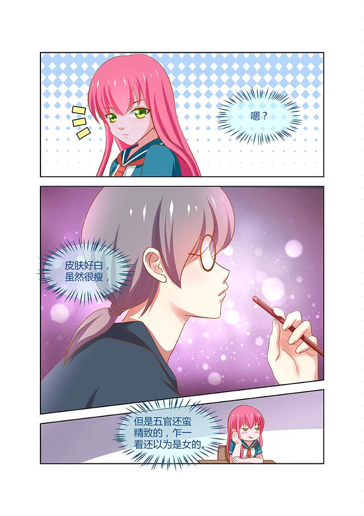 整形外科漫画漫画,第12章：1图