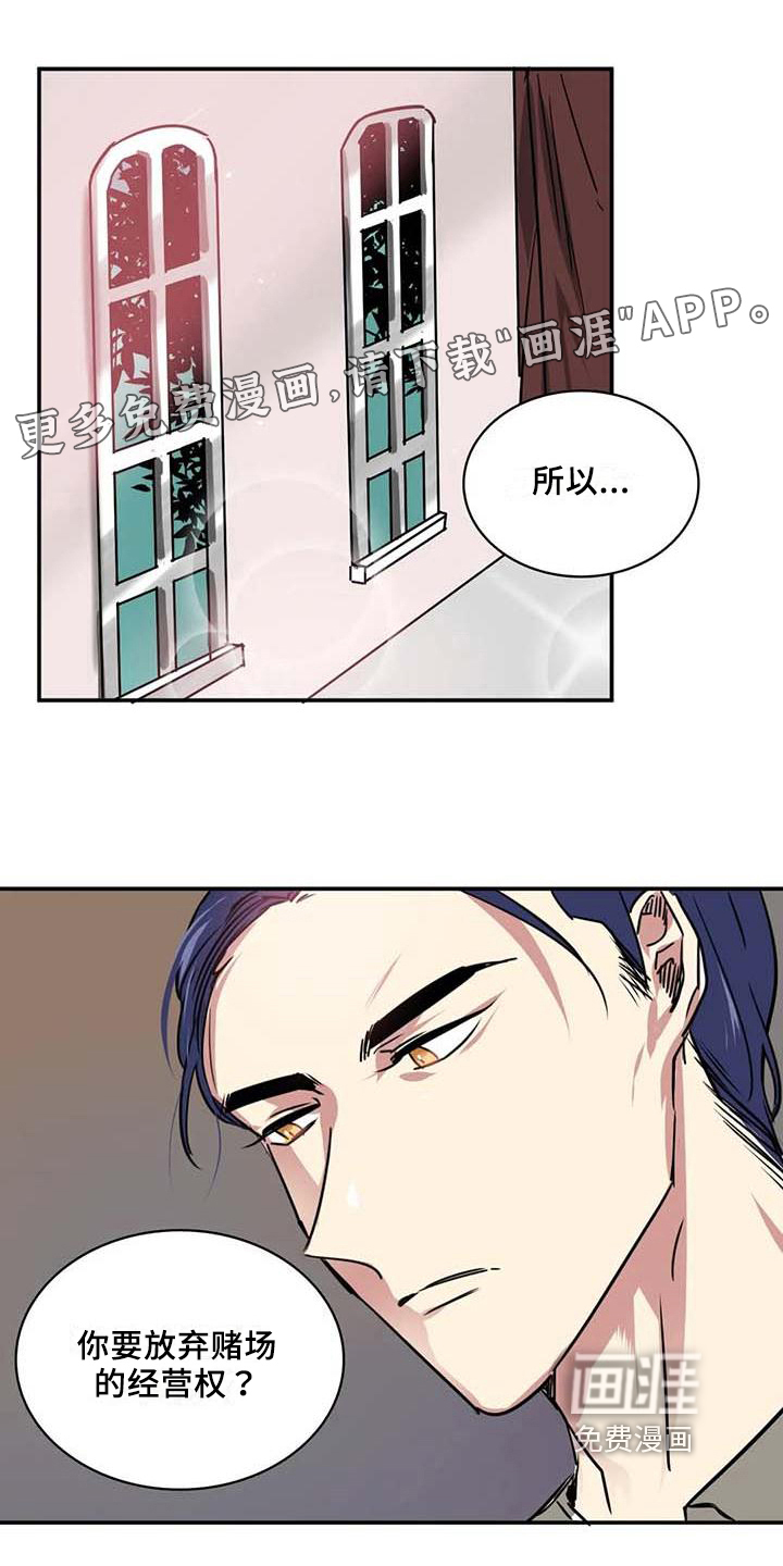 恋爱合伙人漫画漫画,第15章：逆转1图